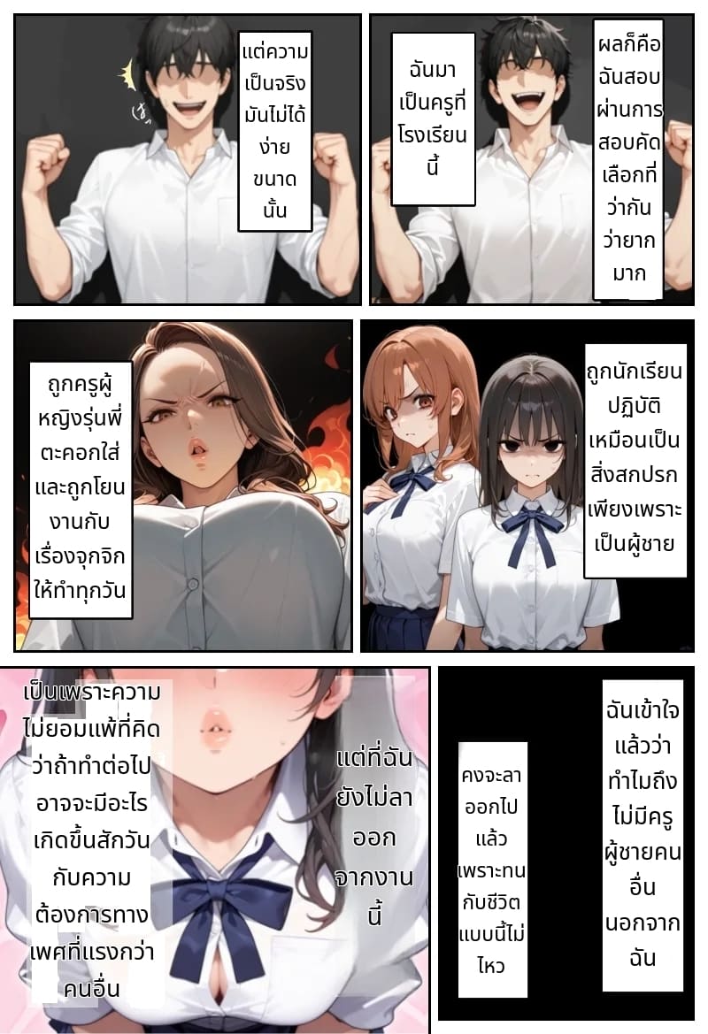 โลกที่มีแต่ฉันเท่านั้นที่แข็งได้